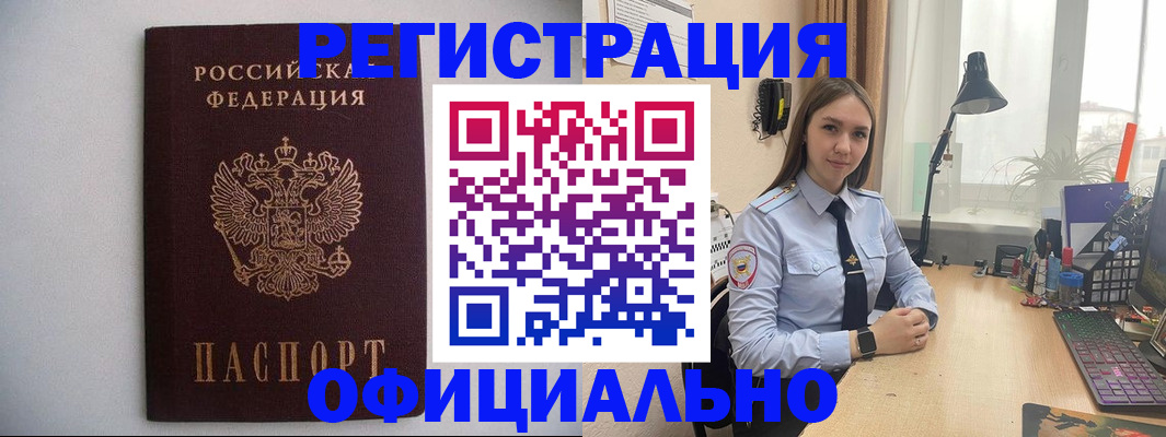 прописка штамп в Ульяновске