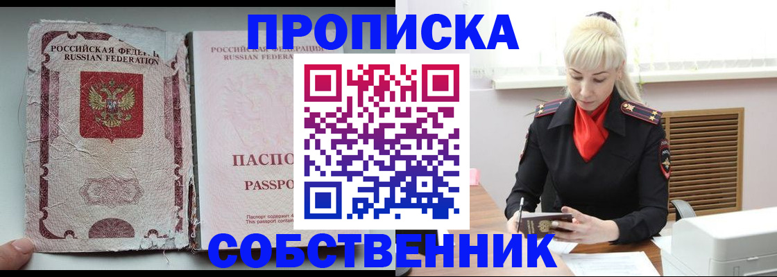 прописка для военкомата в Ульяновске
