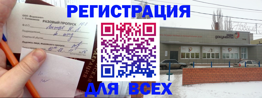 временная регистрация купить в Ульяновске