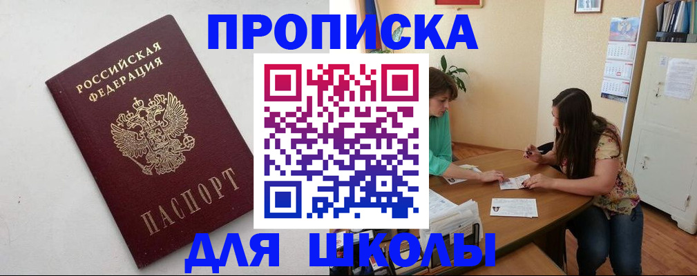 временная регистрация недорого в Ульяновске