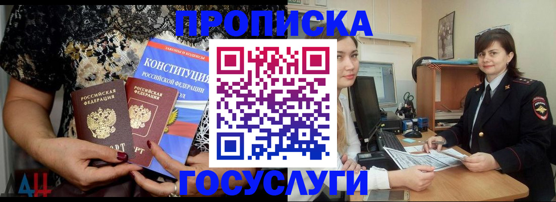 прописка поиск в Ульяновске